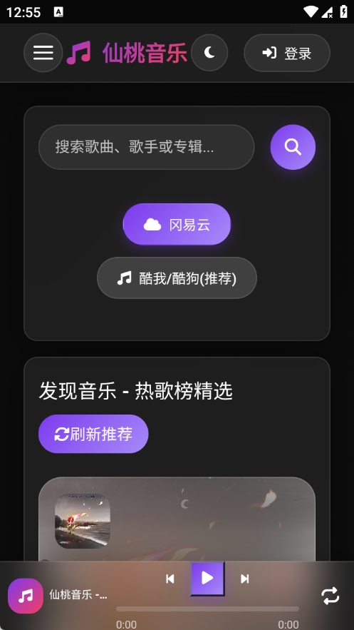 桃子音乐