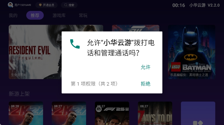 小华云游