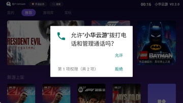 小华云游预览图