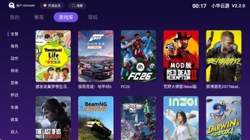 小华云游预览图