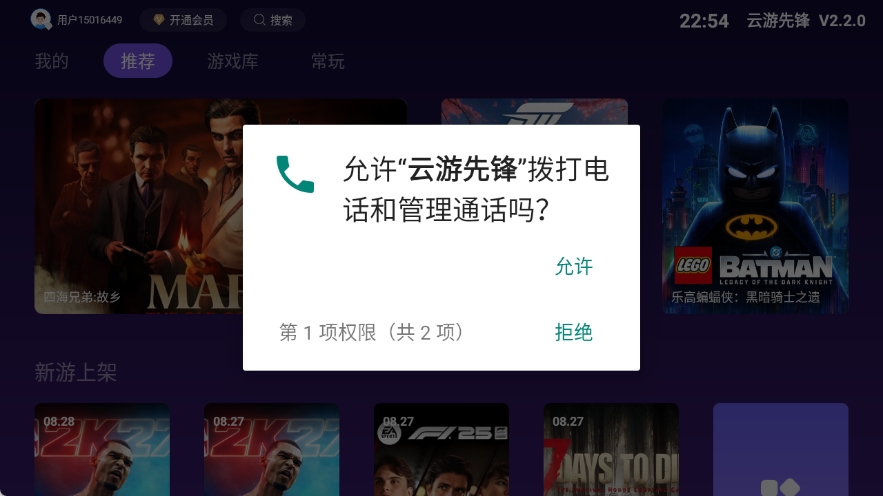 云游先锋
