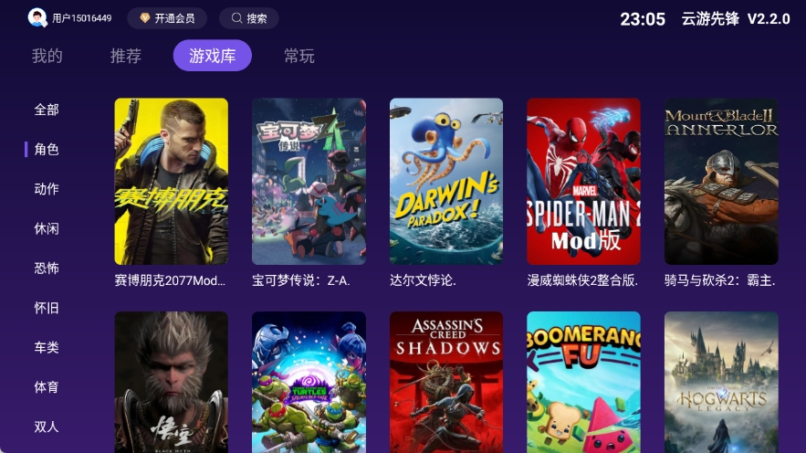 云游先锋