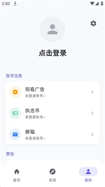 执念工具箱最新版预览图