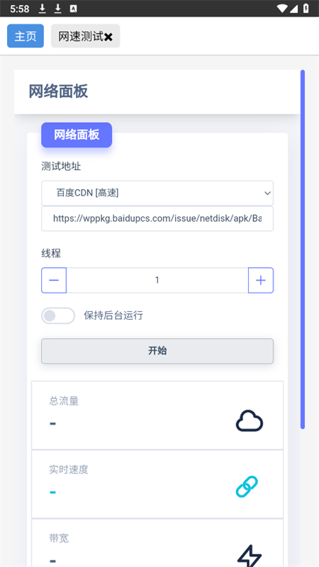 青花盒正版预览图