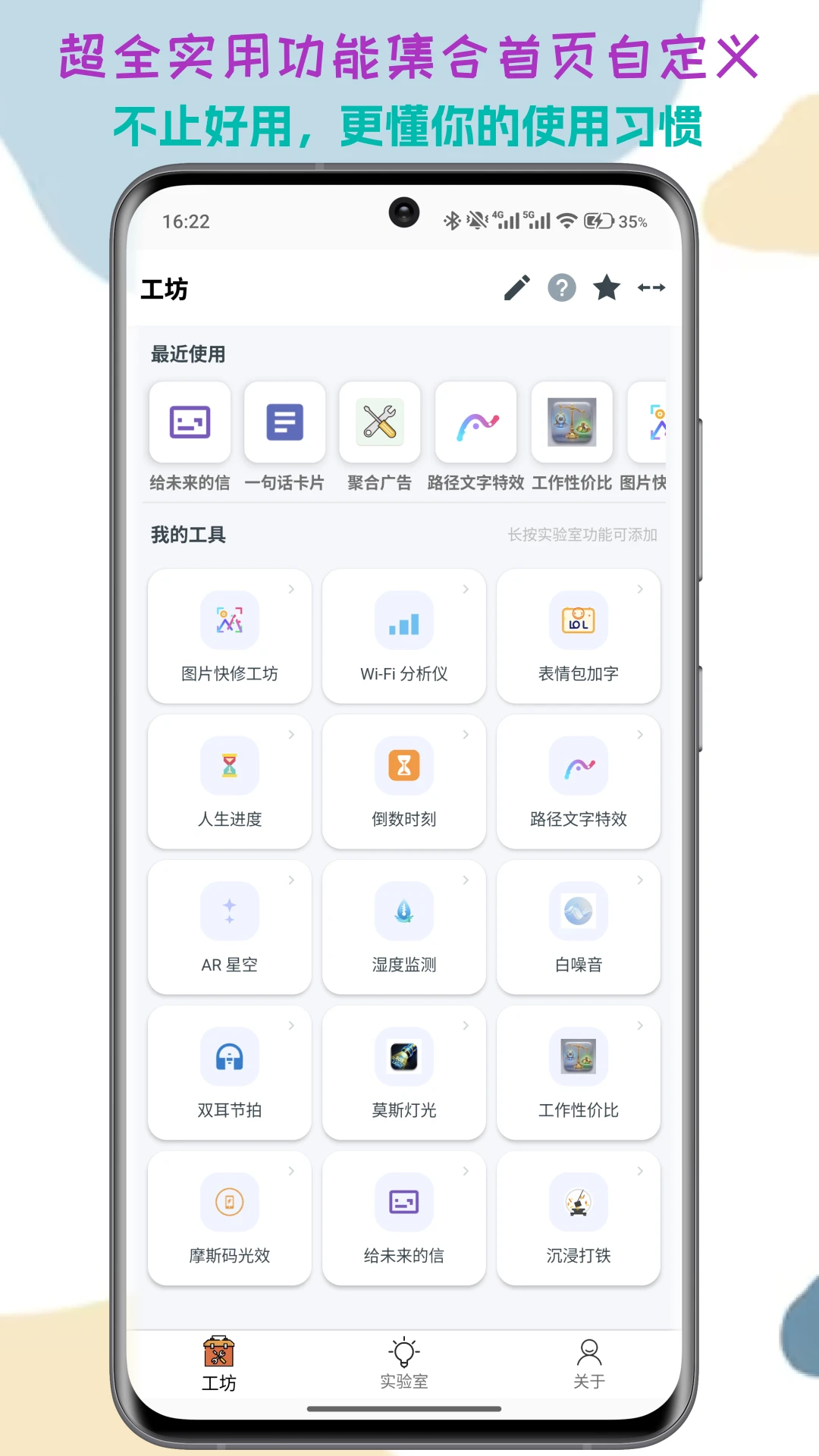 一个工坊手机软件预览图