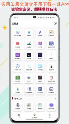 一个工坊手机软件预览图