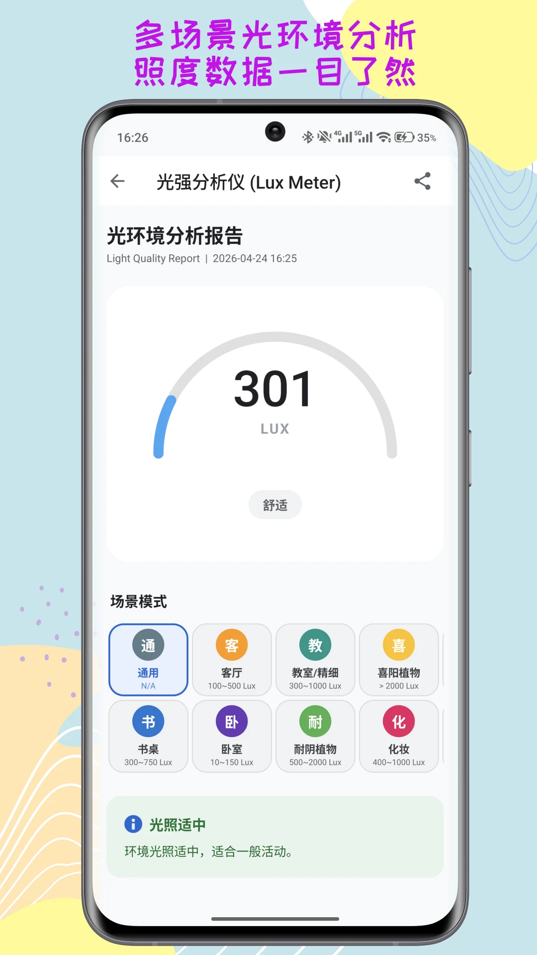 一个工坊手机软件预览图