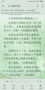 终点看书app预览图