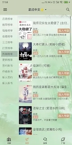 终点看书app预览图