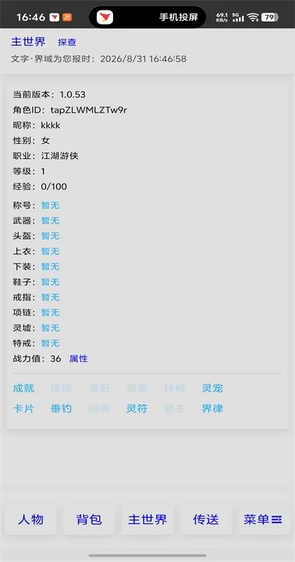 文字界域修改版预览图