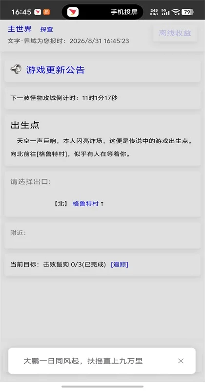 文字界域修改版预览图