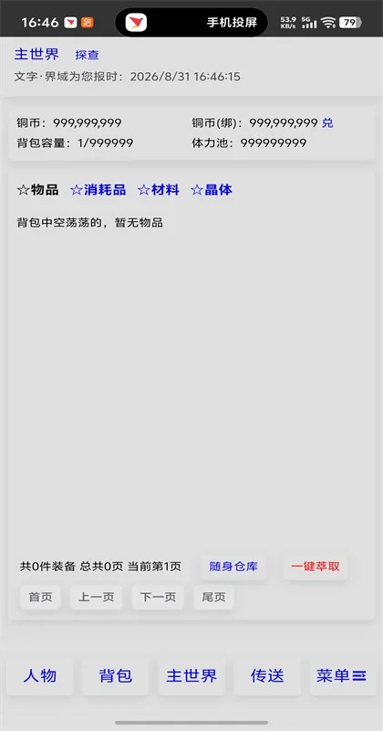 文字界域修改版预览图