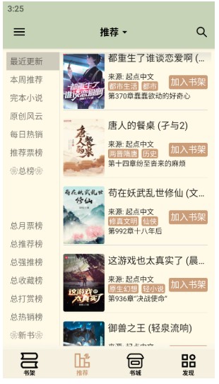 终点看书截图