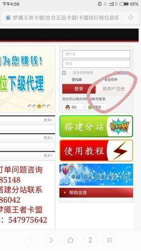 卡盟官方版新手使用教程步骤