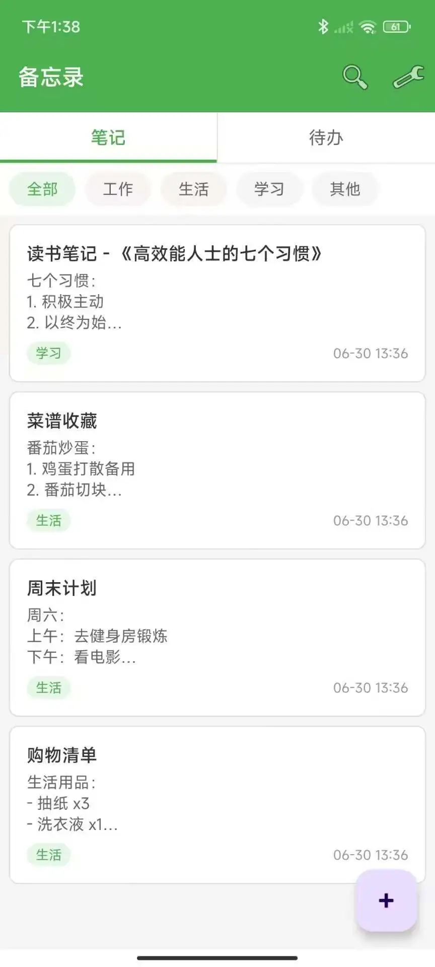 聚享盒子官方版预览图