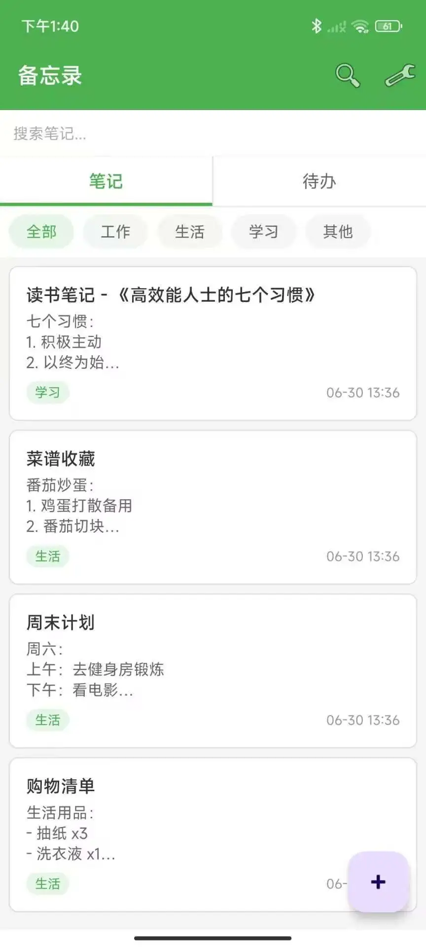 聚享盒子官方版预览图