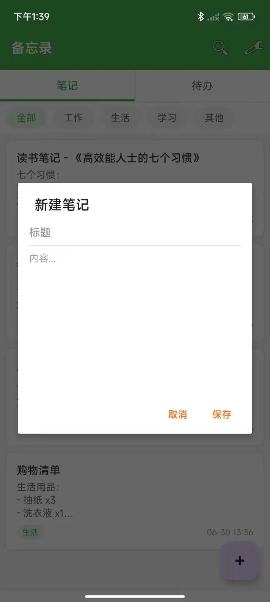 聚享盒子官方版预览图