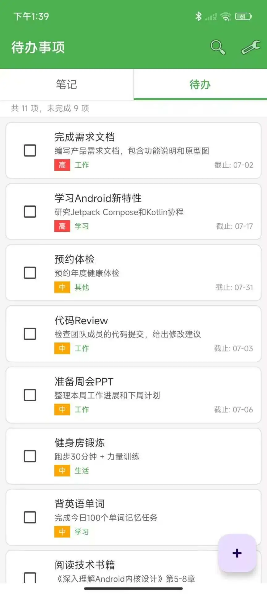 聚享盒子官方版预览图