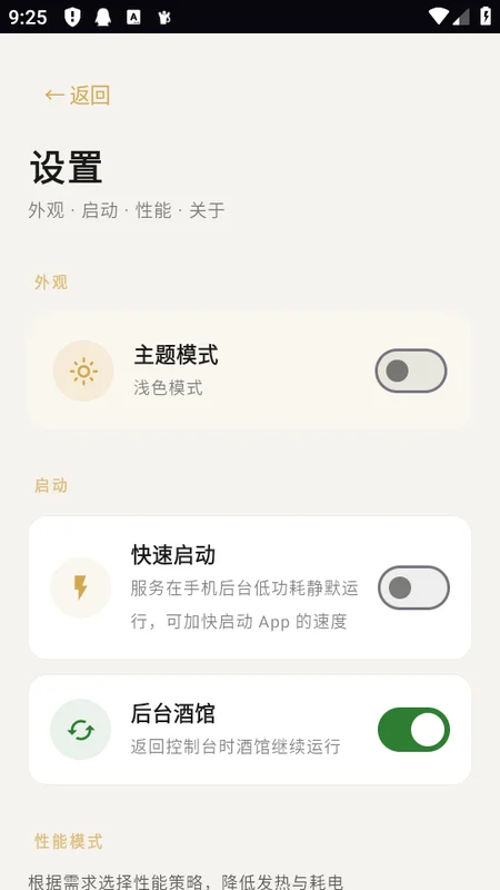 ST Ctrl最新版预览图