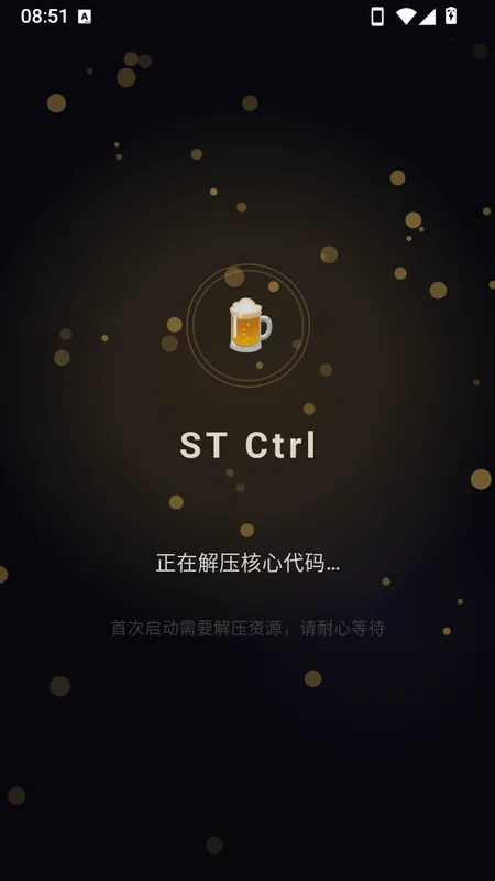 ST Ctrl最新版截图 ST Ctrl最新版截图