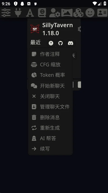 ST Ctrl最新版截图 ST Ctrl最新版截图