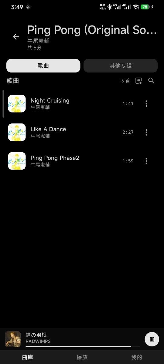 心乐音乐预览图