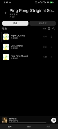 心乐音乐预览图