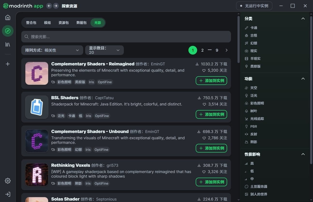 Modrinth软件官方版 Modrinth软件官方版