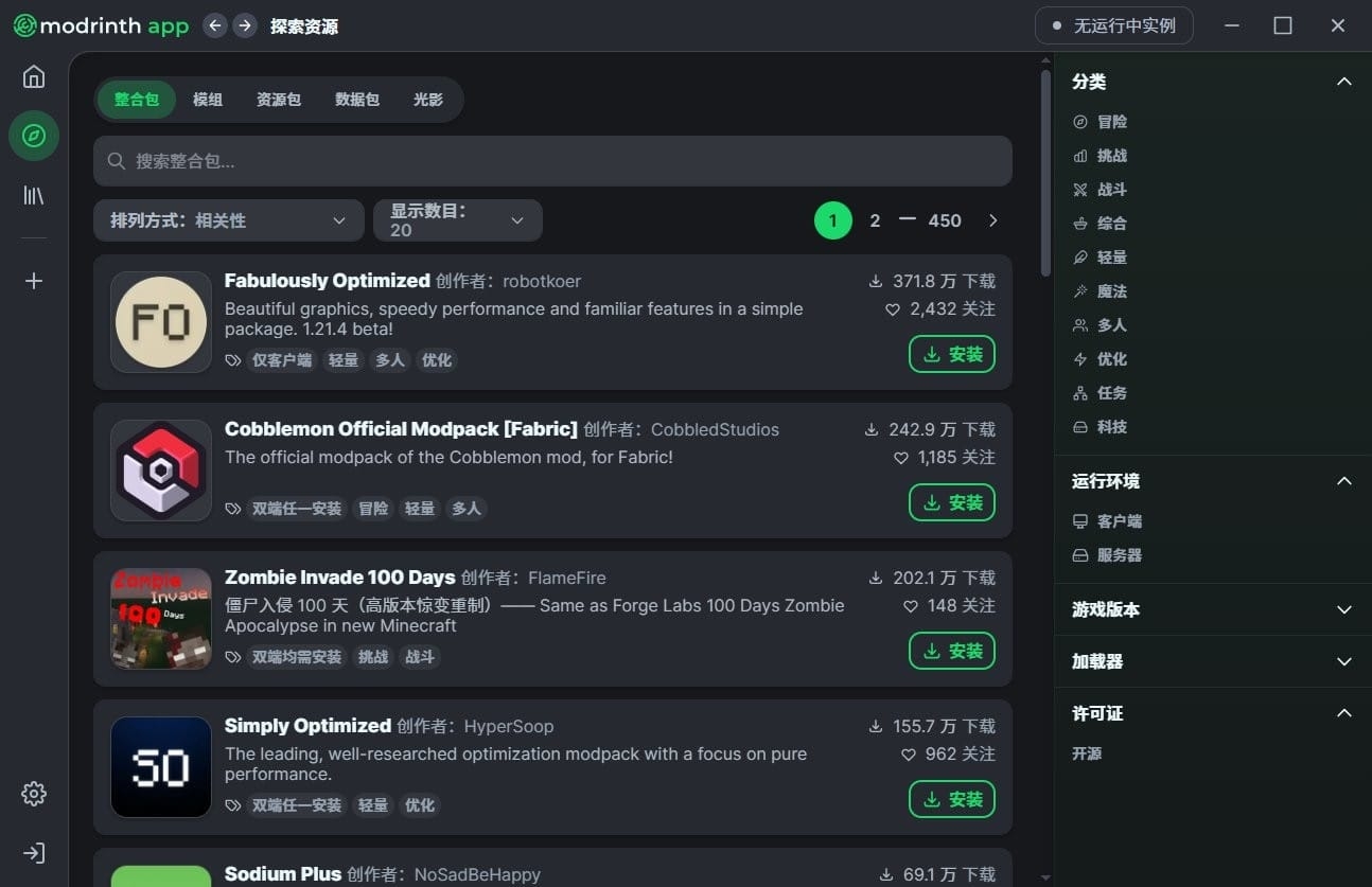 Modrinth软件官方版 Modrinth软件官方版