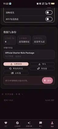 幻偶Phantamate官方版预览图