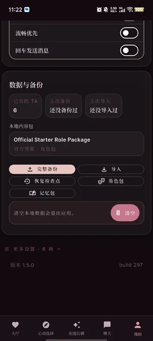 幻偶Phantamate官方版截图 幻偶Phantamate官方版截图