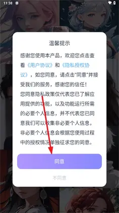 AIHoney最新版本预览图