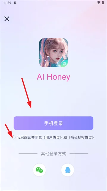 AIHoney最新版本预览图