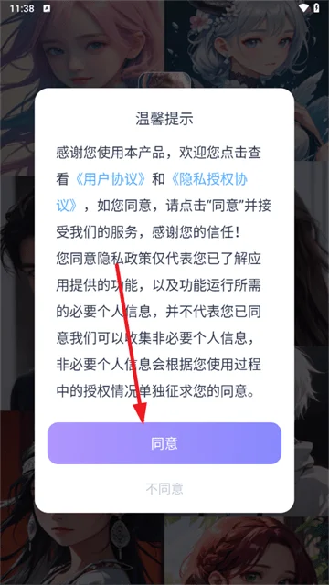 AIHoney最新版本截图 AIHoney最新版本截图