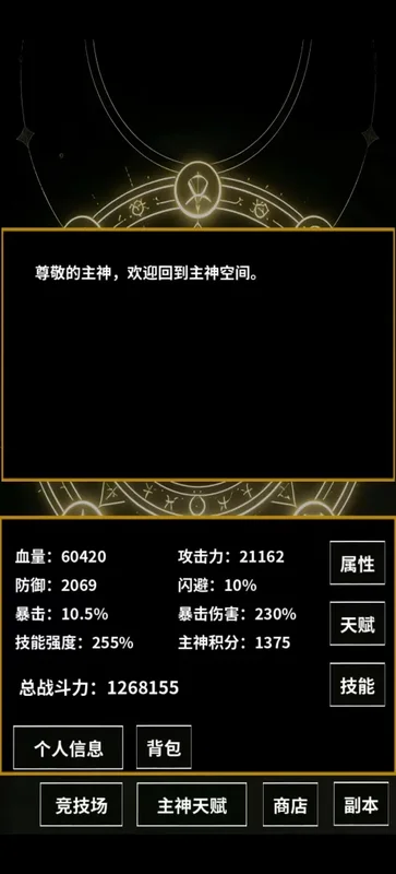 无限世界模拟器预览图