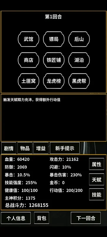 无限世界模拟器预览图