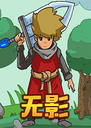 ��ӰShadowless1.0.0 ���԰�