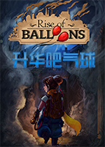 升华吧气球单机版Rise of Balloons