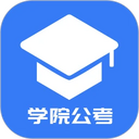 ѧԺ����app2.0.0.0 ���°�