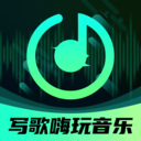 AI写歌嗨玩音乐手机版
