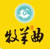 牧羊曲