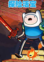 ̽�ջ:ԭ�����ĵ���̽��Adventure Time: Dungeon Explorers1.0.2 ���԰�