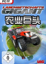农业巨头单机版