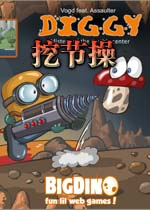 挖节操电脑版