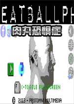 肉丸恐惧症游戏