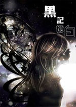 黑白记忆电脑版