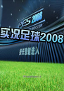 ʵ������2008��Ϸ1.0 �����