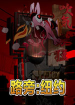 路旁:纽约 The Pedestrian