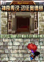 神奇传说:远征奥德赛单机版