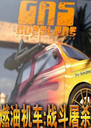 ȼ�ͻ���:ս����ɱ2026 ���°�